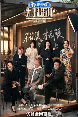 荒野开麦 户外音乐综艺高清在线观看