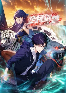 深海信标 悬疑科幻国漫免费在线观看